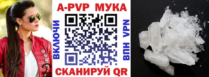 Альфа ПВП Соль  Нюрба 