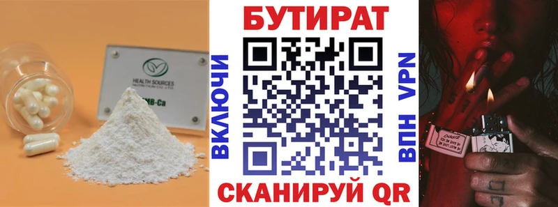 хочу   Нюрба  БУТИРАТ оксана 