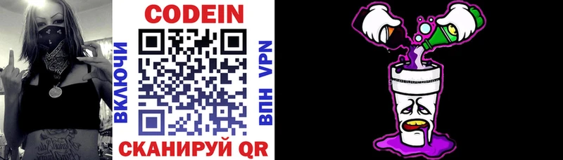 наркотики  Нюрба  гидра ТОР  Codein напиток Lean (лин) 