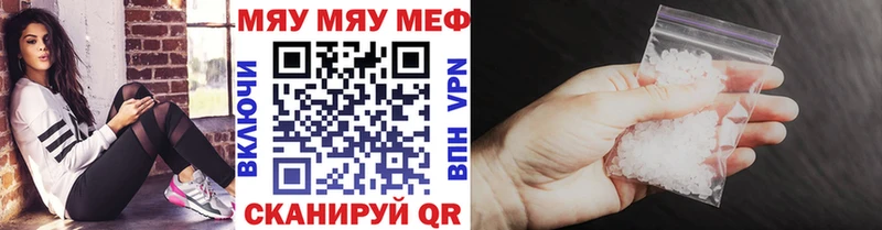 МЯУ-МЯУ мяу мяу  купить   Нюрба 